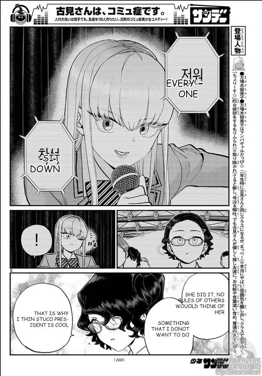 Komi-san wa Komyushou Desu Chapter 200 6